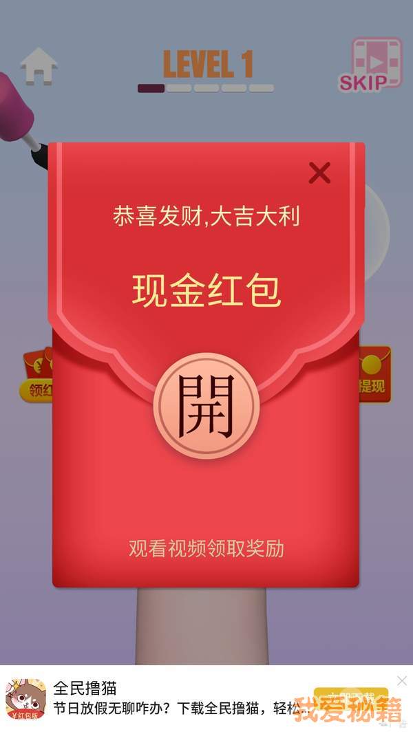 美甲女神红包版图2