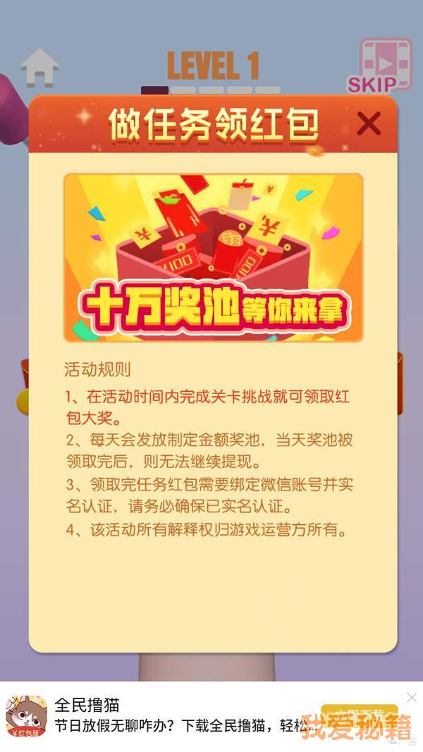 美甲女神红包版图3