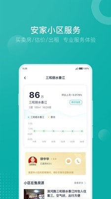 安家GO图6