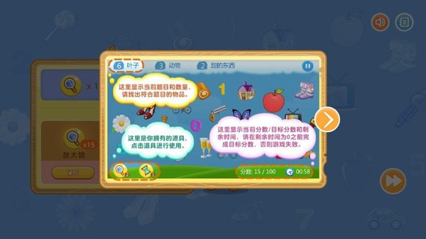 疯狂找找乐图3