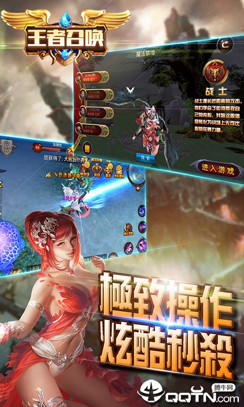 王者召唤满V版