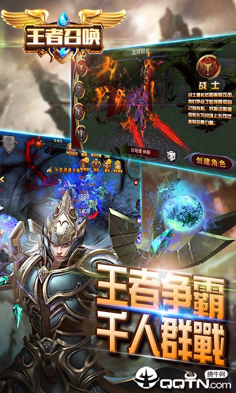 王者召唤满V版图2