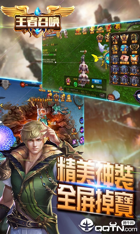 王者召唤满V版图3