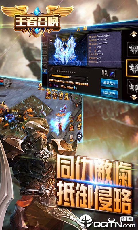 王者召唤满V版图4