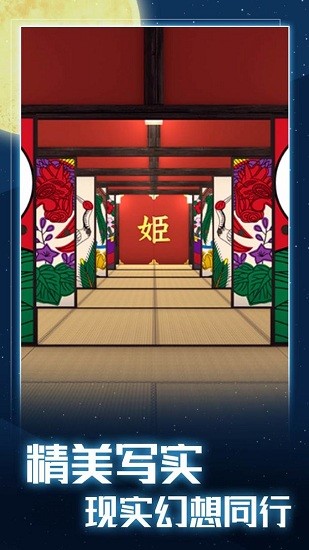月夜逃跑计划最新官方版