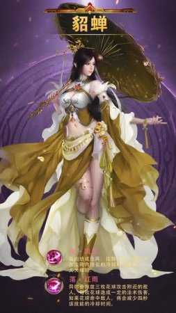 美姬大战单机破解版图3