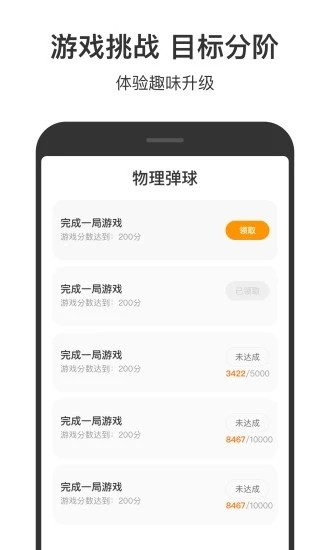 二三三游戏盒图3