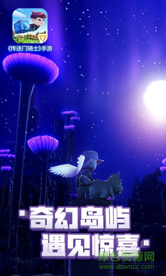 传送门骑士qq微信登录版图2