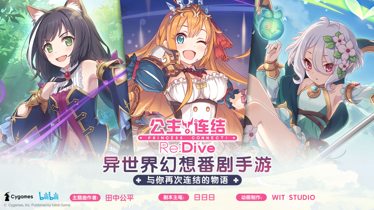 公主连结redive官服图4