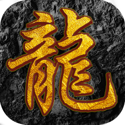 屠龙之怒3.0.1图标