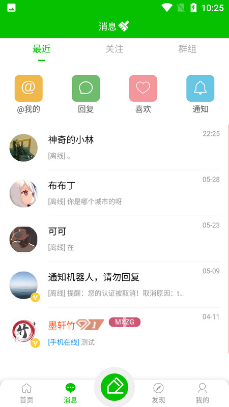 墨轩竹交友软件截图2