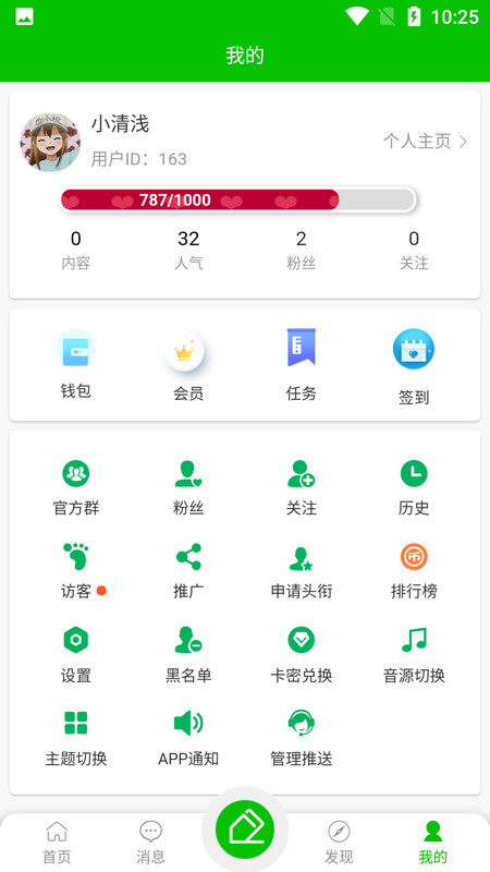 墨轩竹交友软件图3