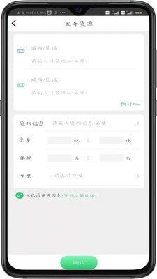 丰诚司机端图2