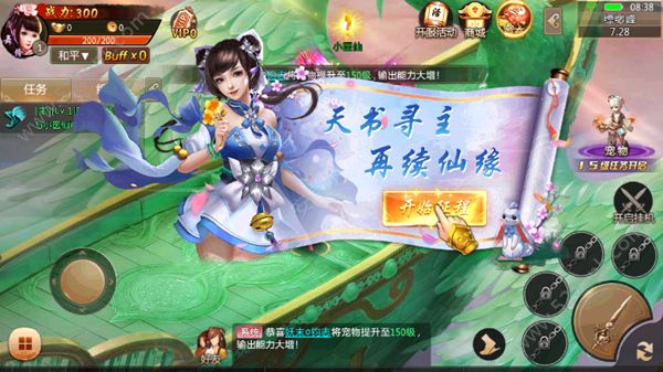 凌霄诀手游破解版