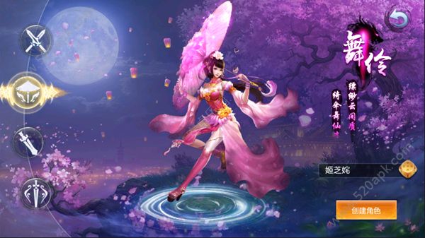 凌霄诀手游破解版图2
