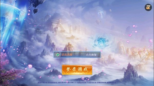 凌霄诀手游破解版图3