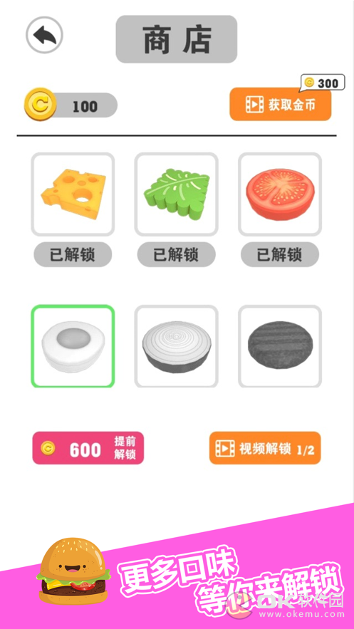汉堡达人叠汉堡图2