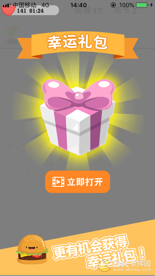 汉堡达人叠汉堡图3