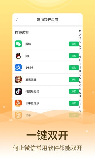 多开分身版图2