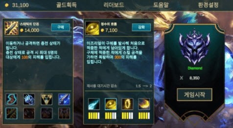 伊泽瑞尔模拟器
