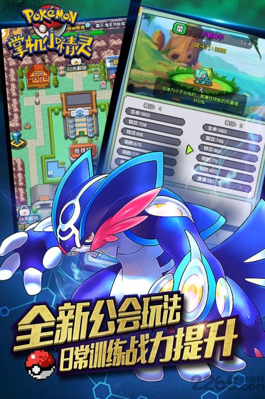 掌机小精灵小7手游图2