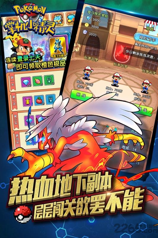掌机小精灵小7手游图3