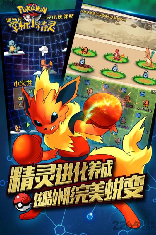 掌机小精灵小7手游图4