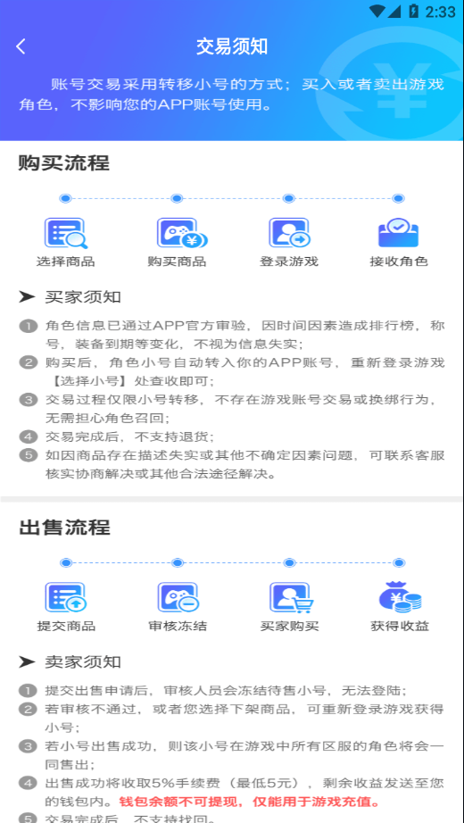 手游密令图2