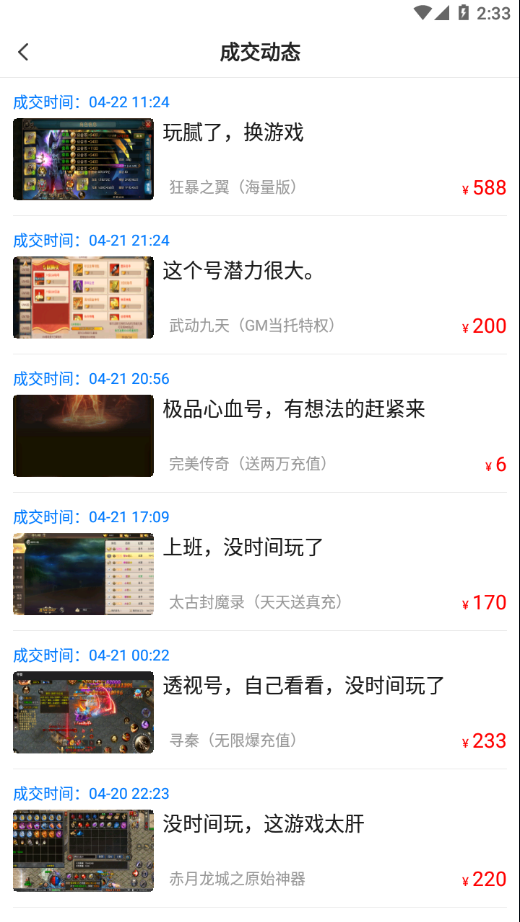 手游密令图3