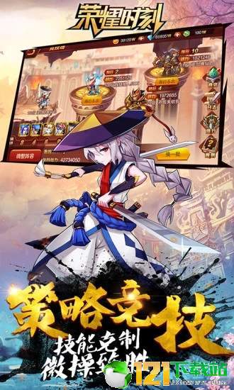 荣耀时刻全民出击