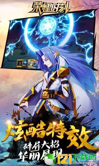 荣耀时刻全民出击图2