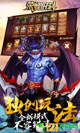 荣耀时刻全民出击图3