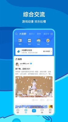 米游社图1