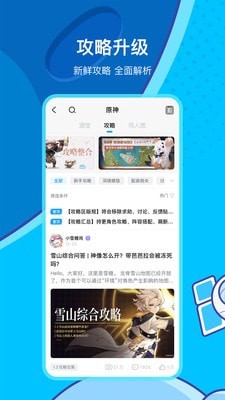 米游社图2
