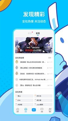 米游社图3