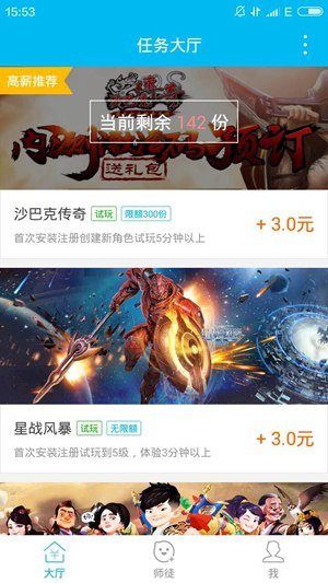 手游赚图2