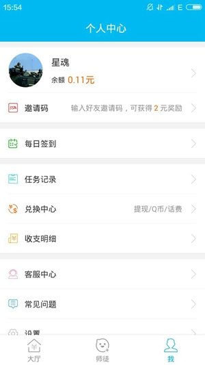 手游赚图3