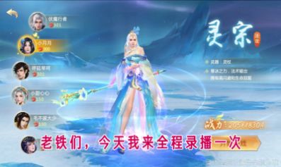 永夜仙君手游官方版最新版图2