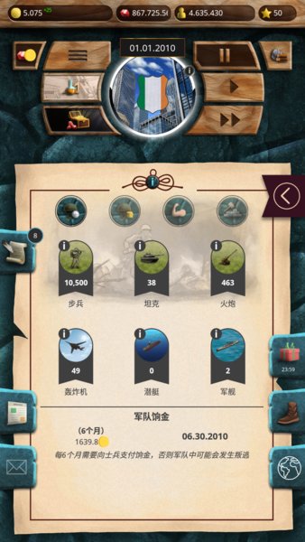 现代时代图2