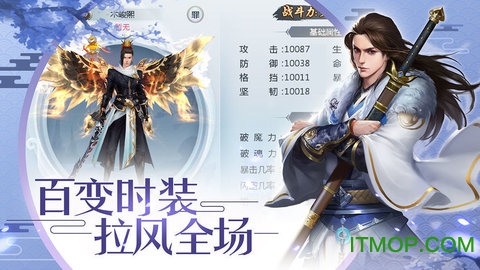 仙道伏魔记