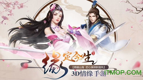 仙道伏魔记图2