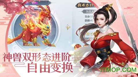 仙道伏魔记图3