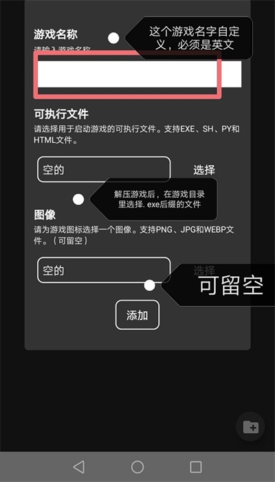 joiplayer模拟器图3