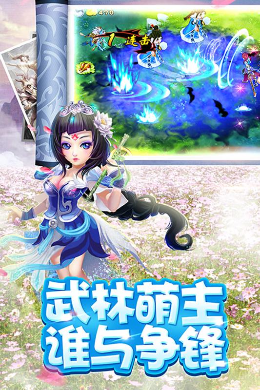 武林大萌主单机版