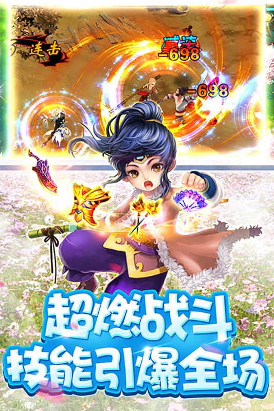 武林大萌主单机版图2