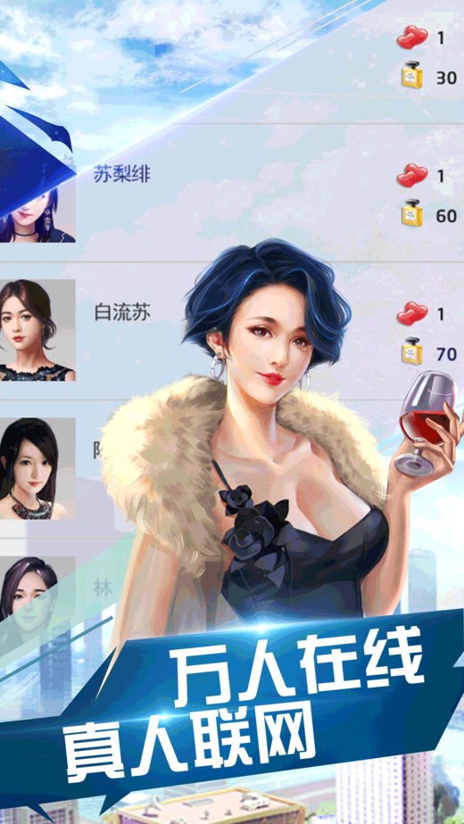 总裁欧巴游戏图1