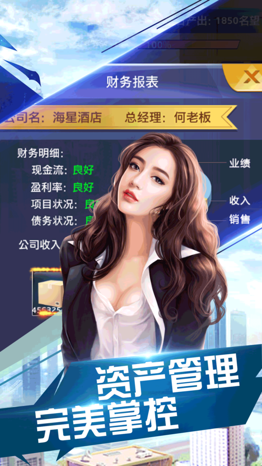总裁欧巴游戏图2