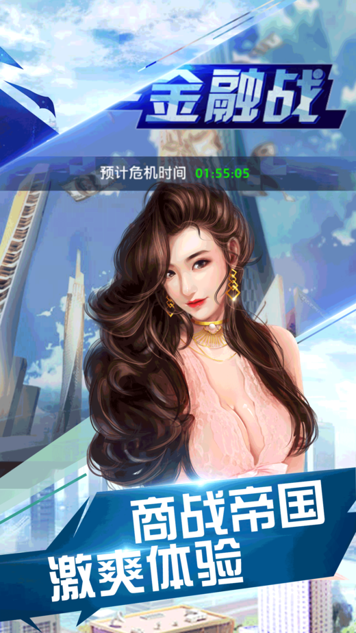 总裁欧巴游戏图3