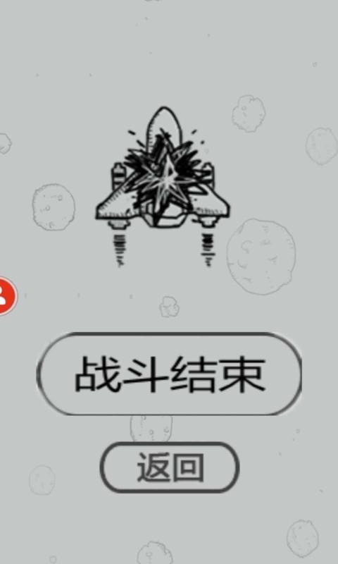 线条飞机战游戏安卓官方版图3