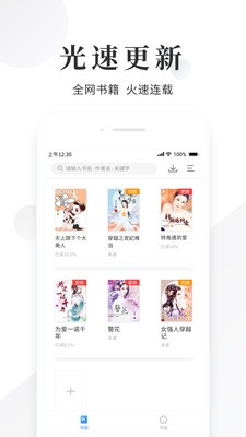 快读小说阅读器官方版app手机版图1